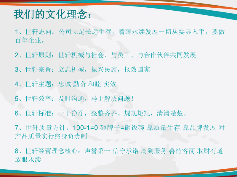 炒锅