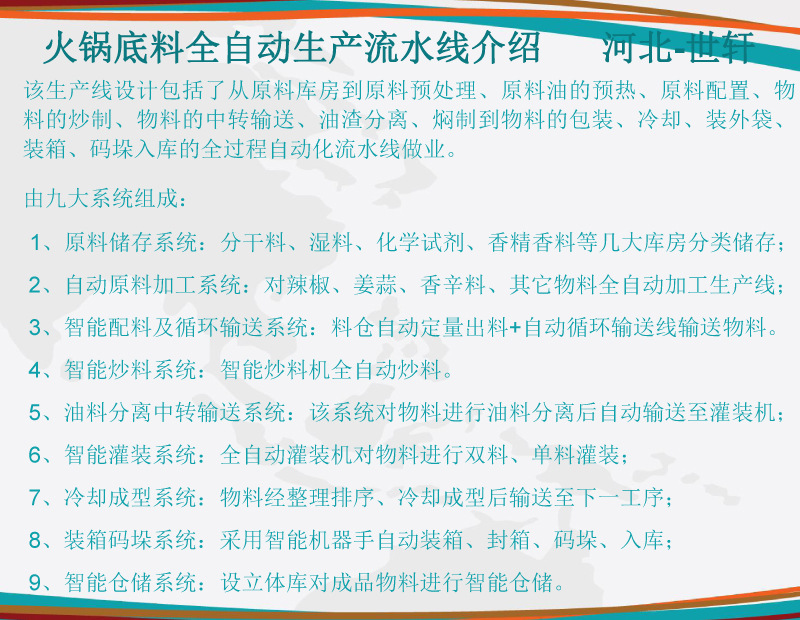 生产线介绍.jpg