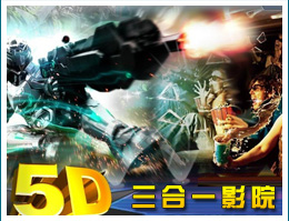 7D影院