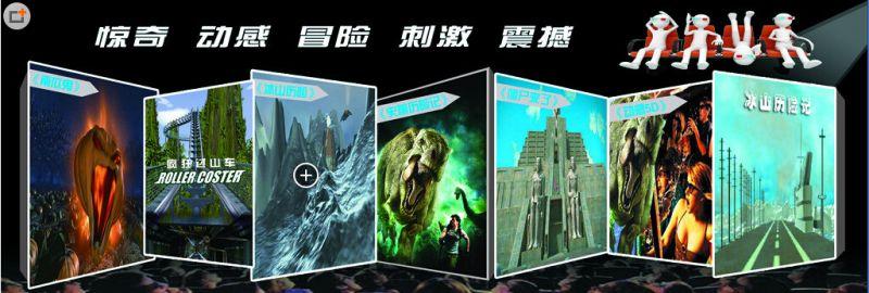 7D影院