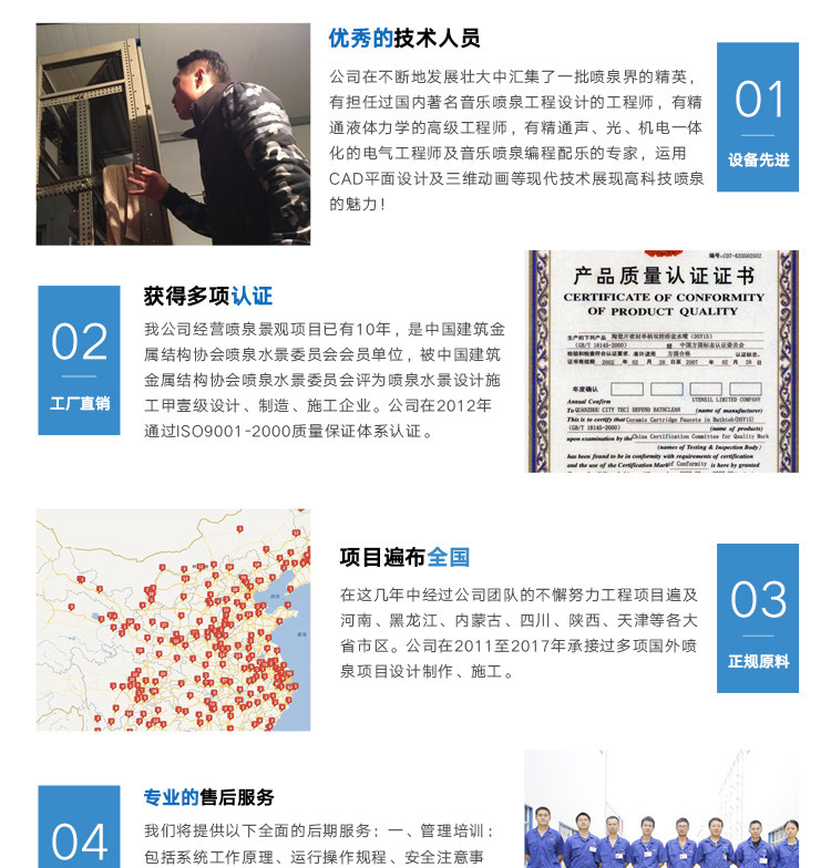 音乐喷泉控制系统