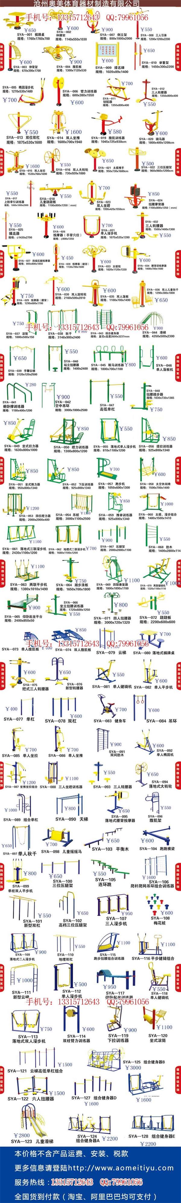 安康市番禺市健身器材价格|防城港市健身路径厂家，杭州市塑木健身路径