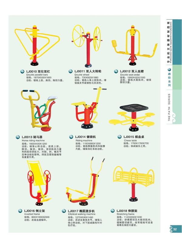 如皋市，长春市番禺市健身器材价格|防城港市健身路径厂家