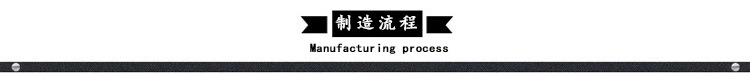 分隔条-制造流程