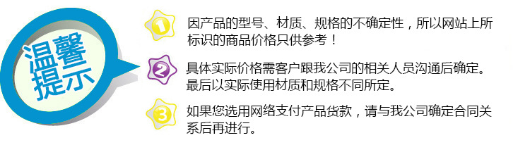 温馨提示
