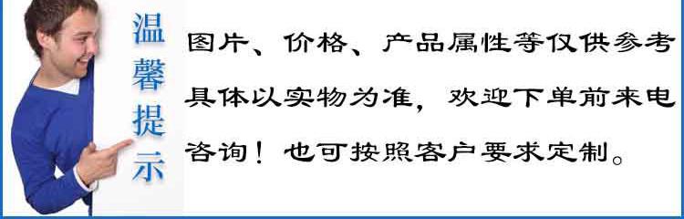温馨提示