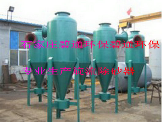 呈贡 全自动除砂器 井水旋流器 碧通除砂器