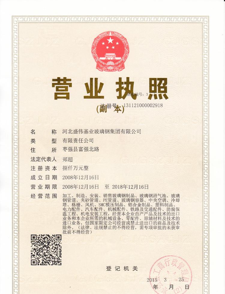 201508172035277450