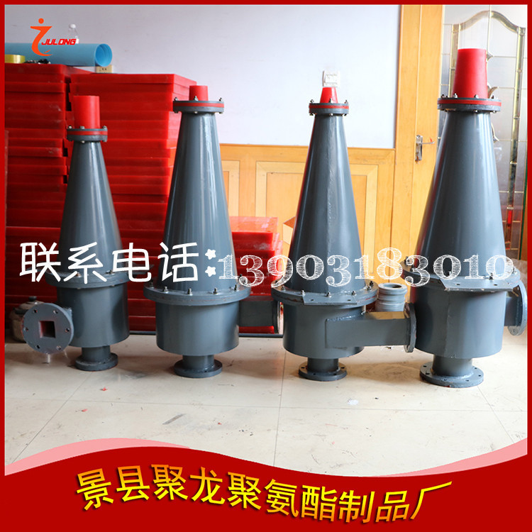 旋流器