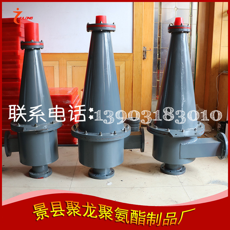 旋流器