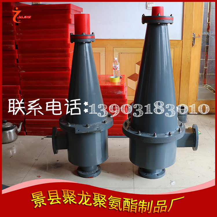 旋流器