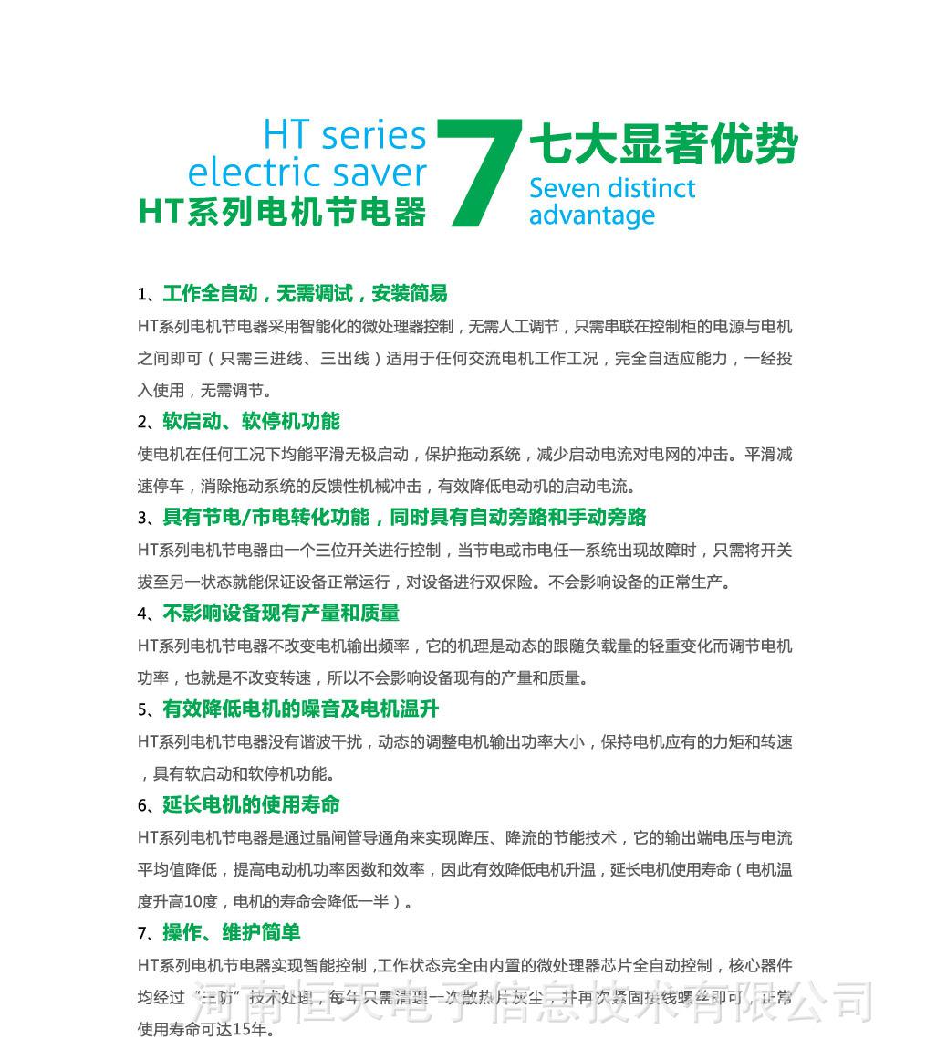 相控显著优势