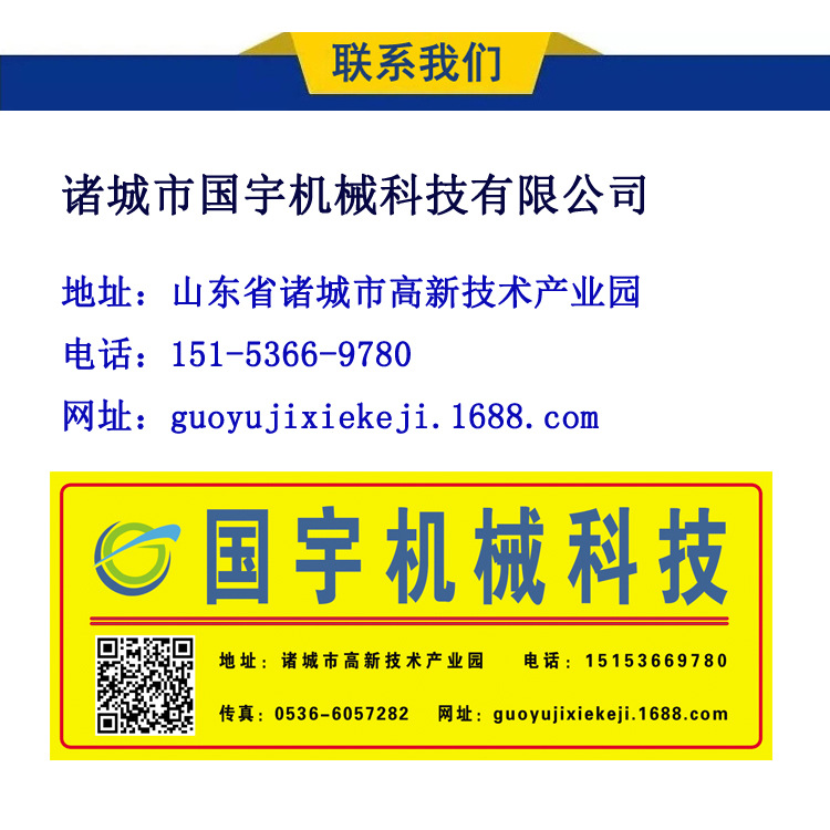 国宇联系方式