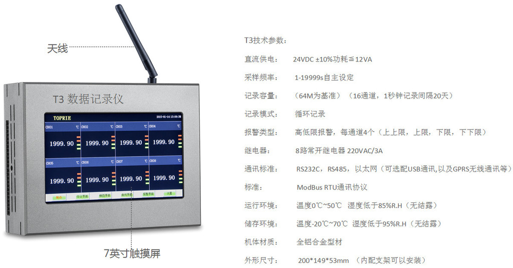 温湿度记录仪