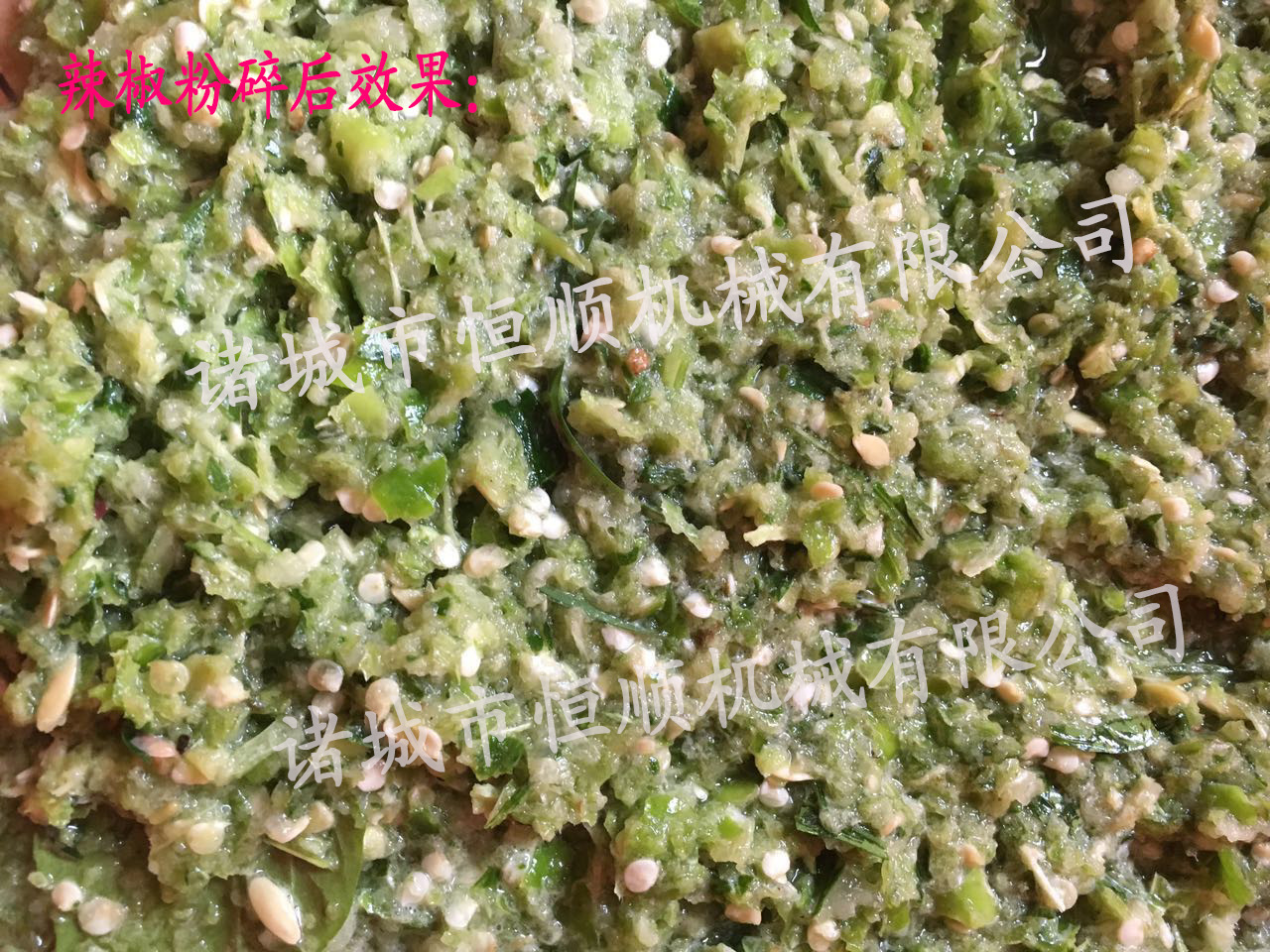 hs 辣椒