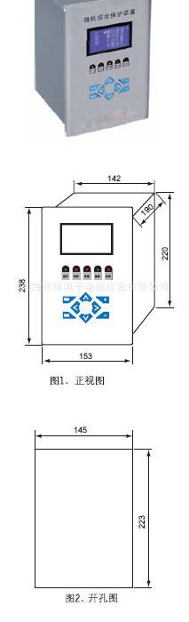 TE-HJ513MC电动机差动保护装置3