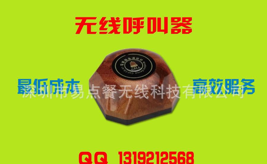 汉堡呼叫主机4