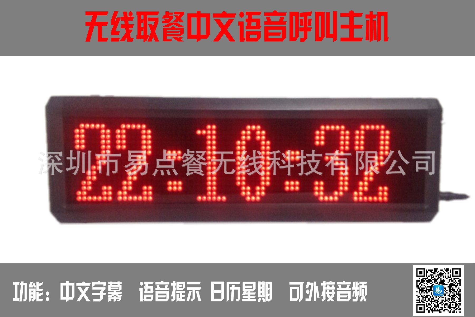 呼叫主机1
