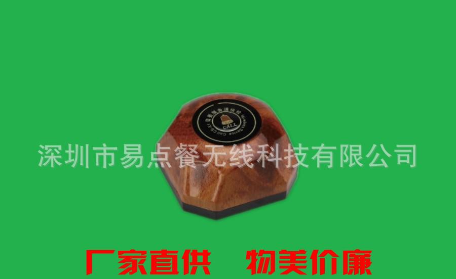 汉堡呼叫器1