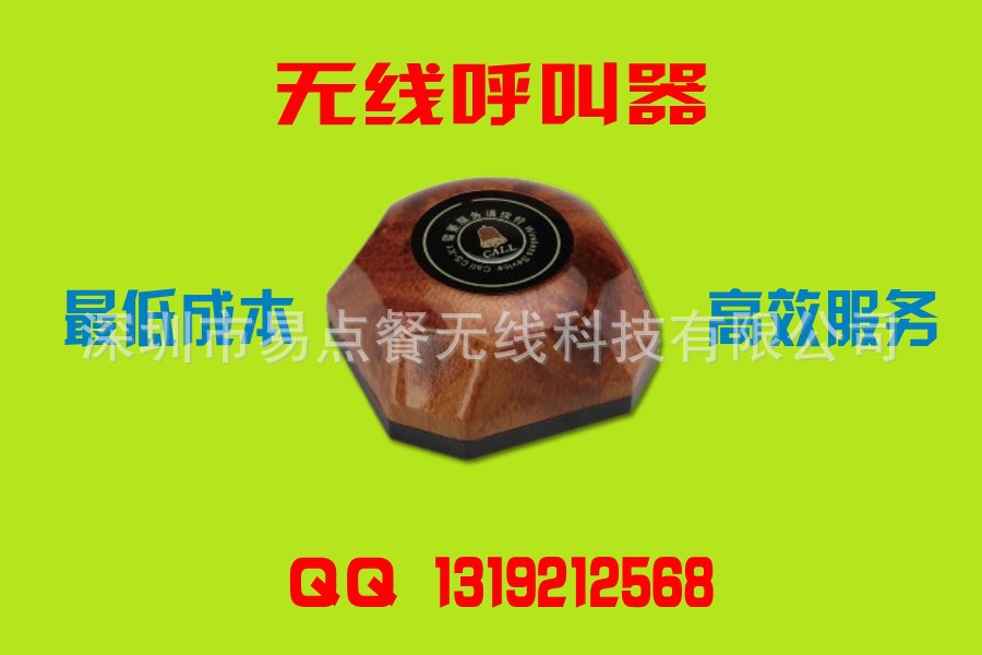 汉堡呼叫主机4