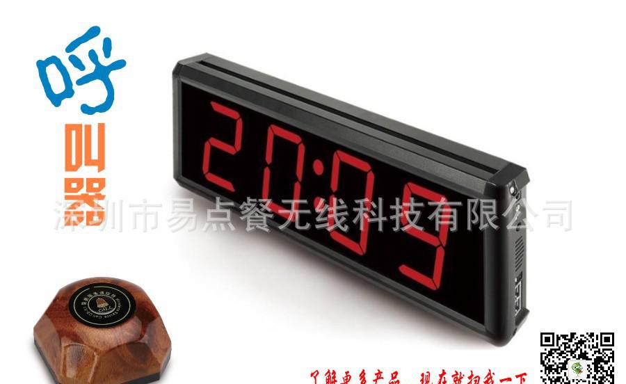 产品-呼叫器1
