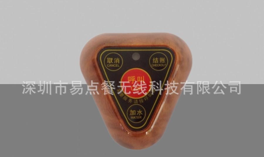 三角呼叫器