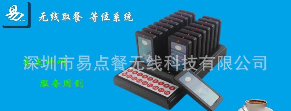 易点呼叫网站960-400