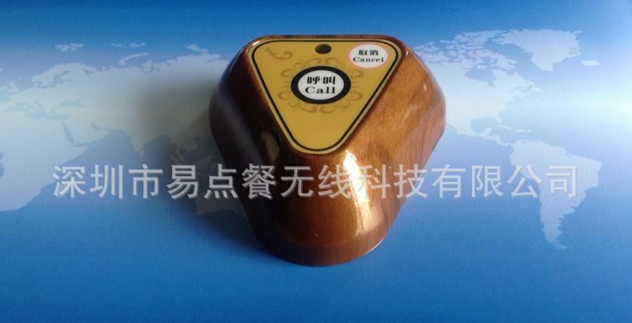 易点无线取餐系统