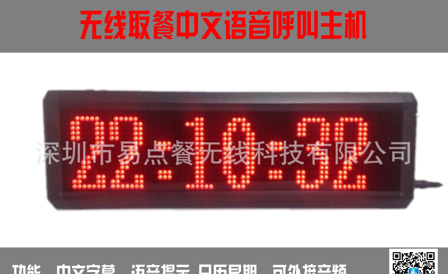 呼叫主机1