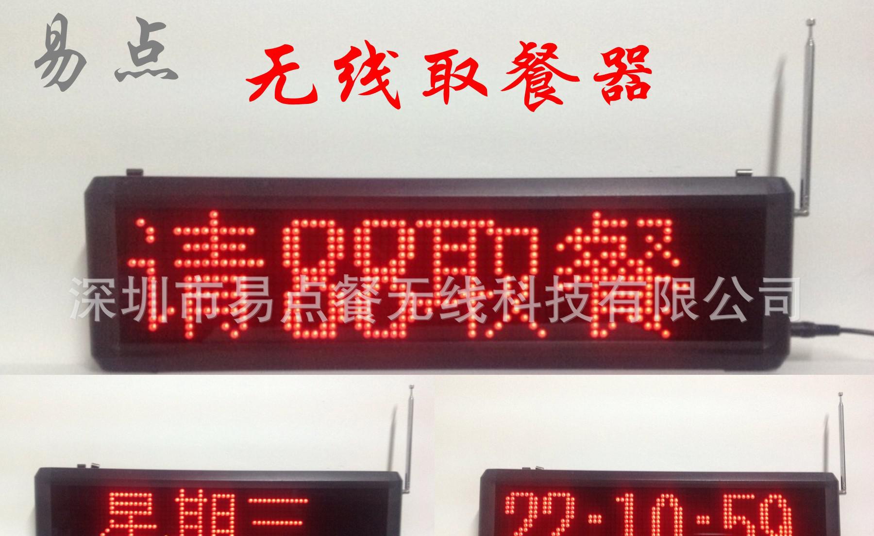 无线取餐器4
