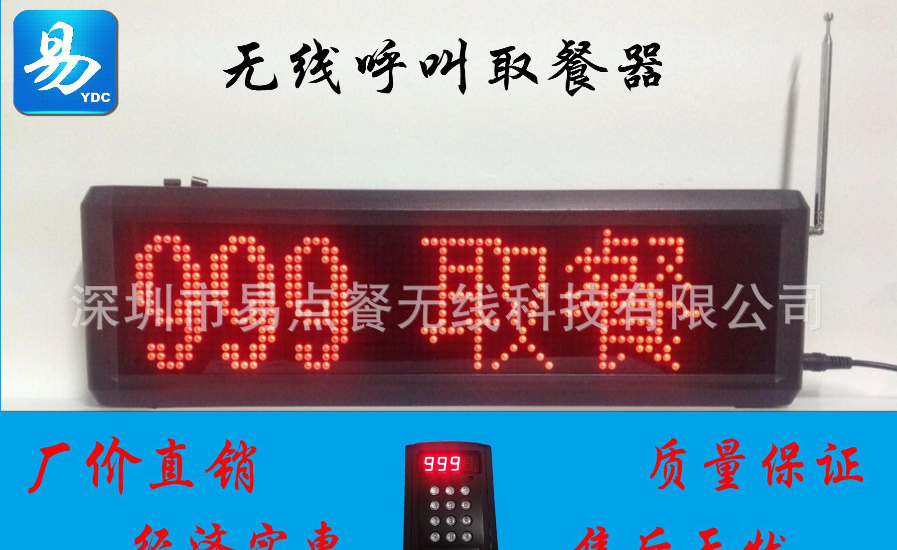 无线取餐器3