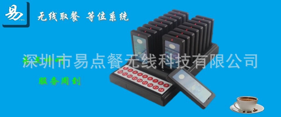 易点呼叫网站960-400