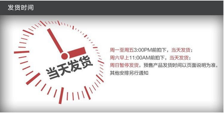 当天发货