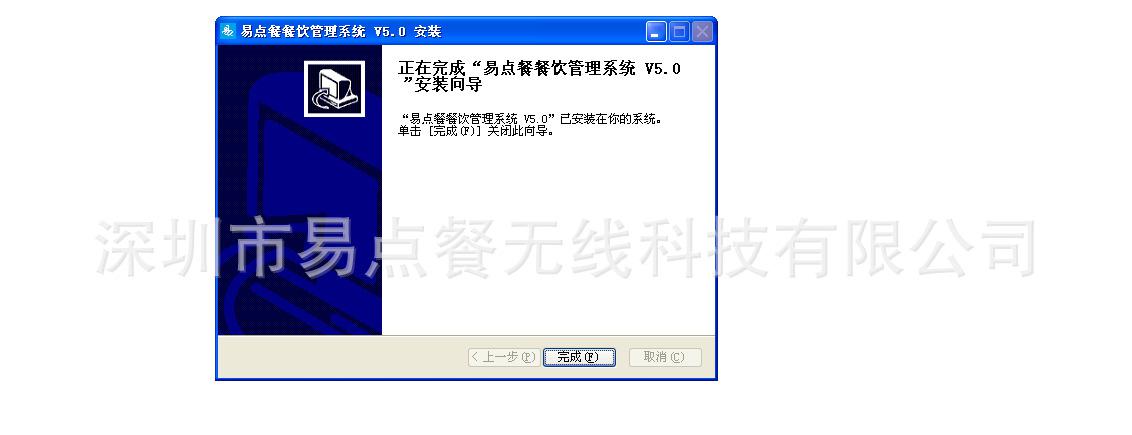 系统安装步骤5