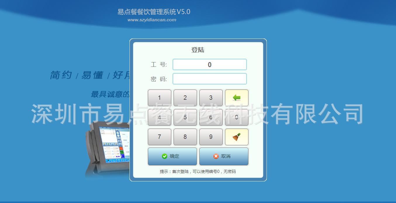 设置步骤2