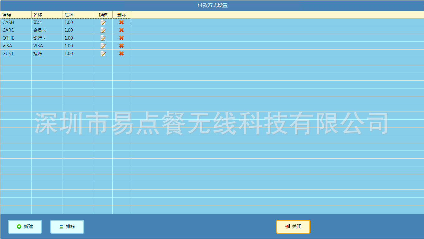 付款设置