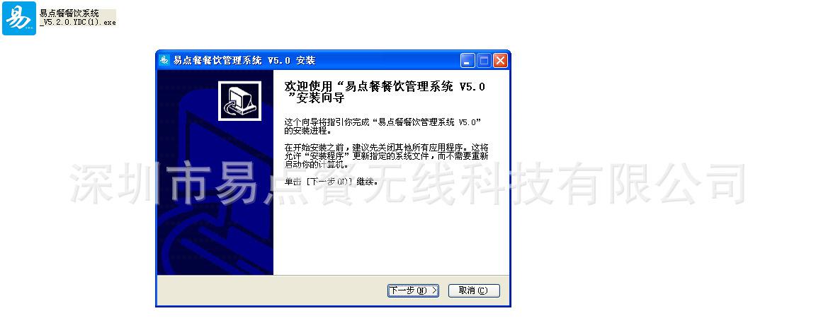 系统安装步骤1