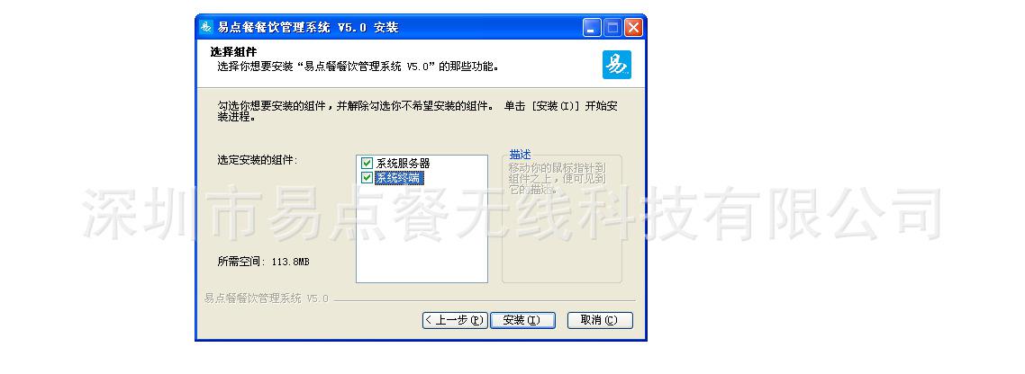 系统安装步骤3