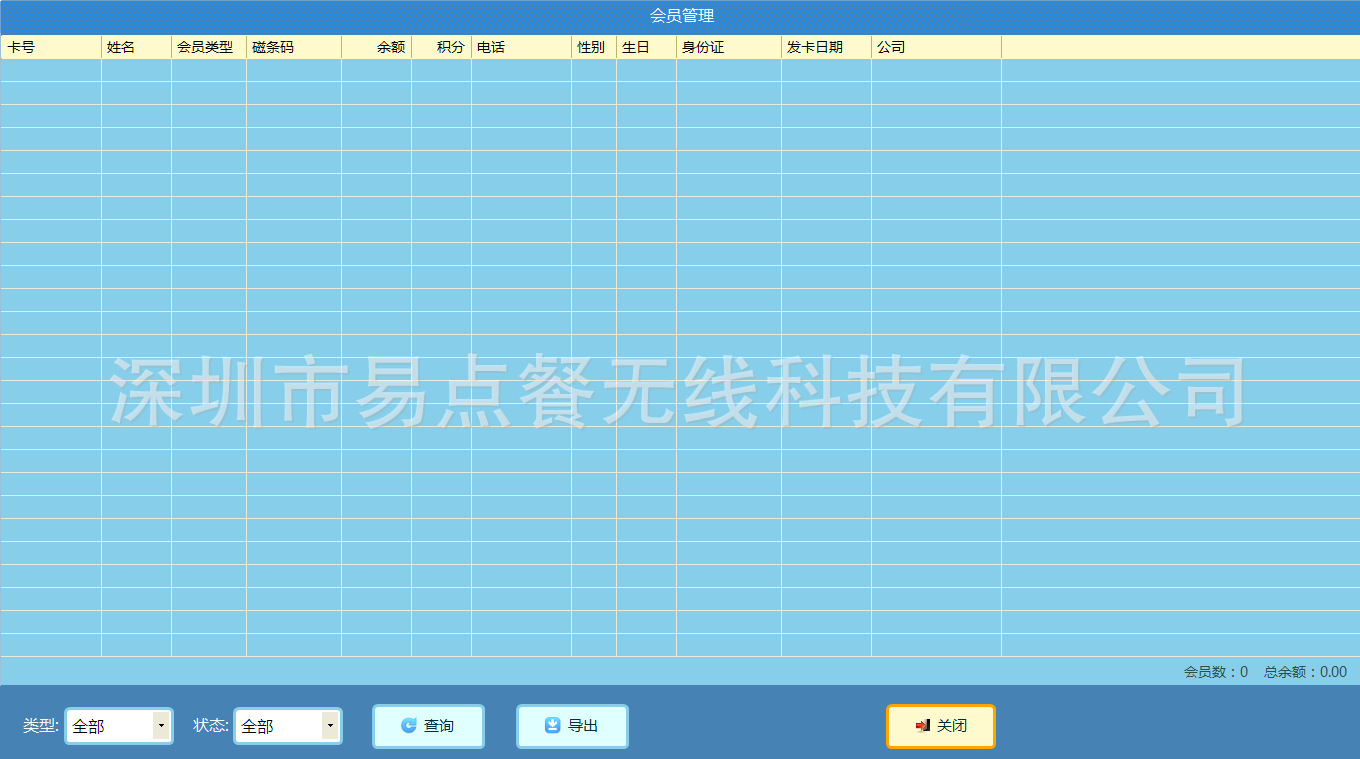 系统安装步骤4