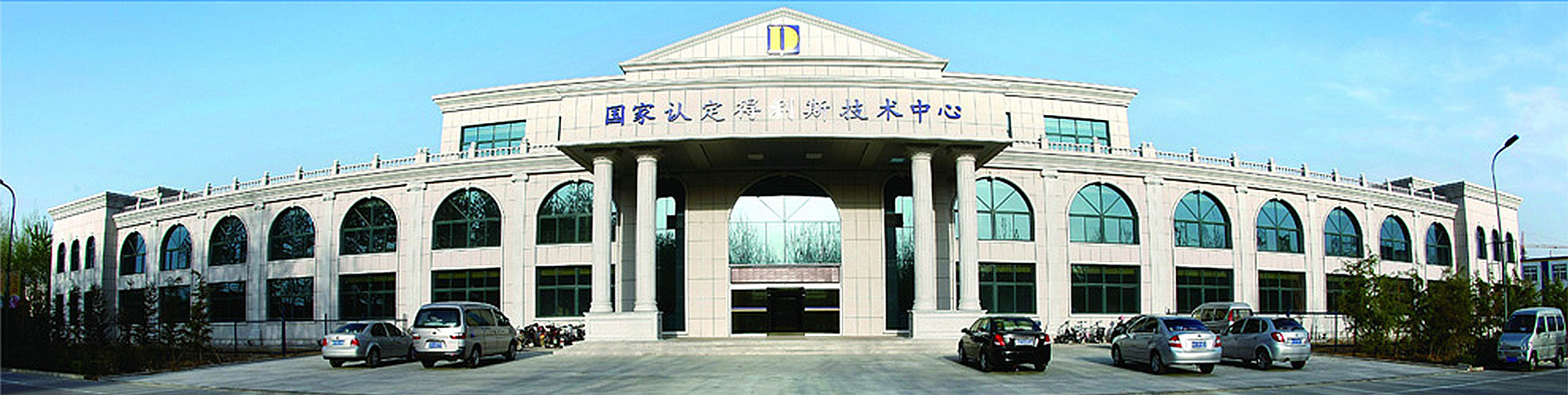 技术中心
