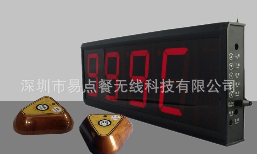 4位数显接收器_+三角呼叫器