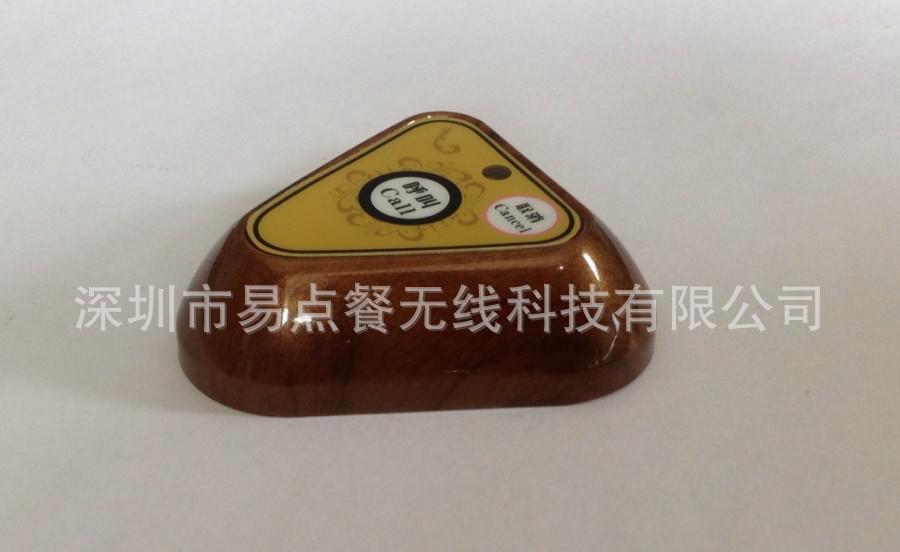 易点无线呼叫系统
