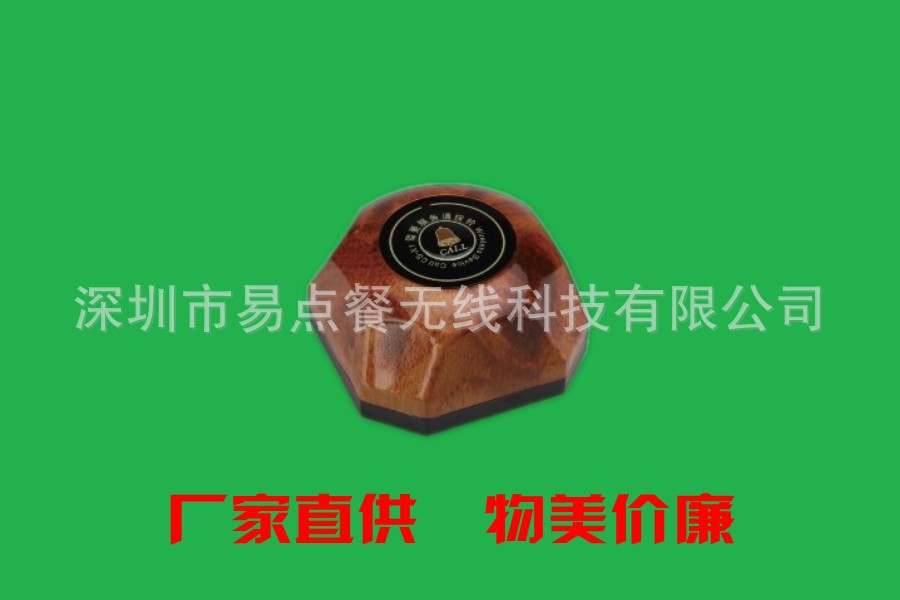 汉堡呼叫器1