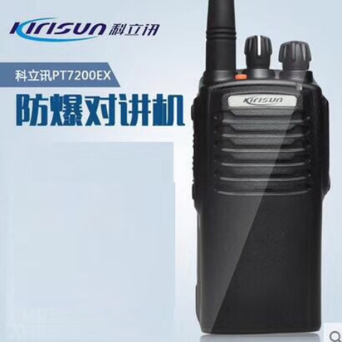 GP328防爆对讲机矿用防爆对讲机防爆对讲机厂家
