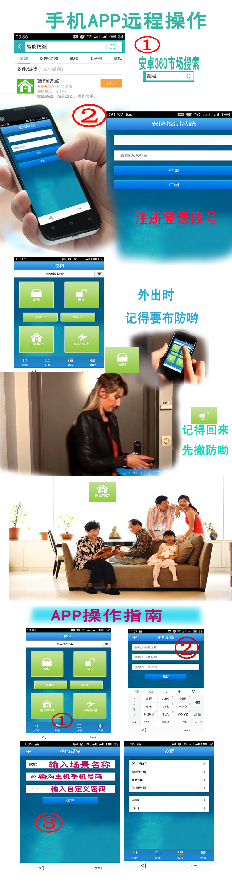 手机APP