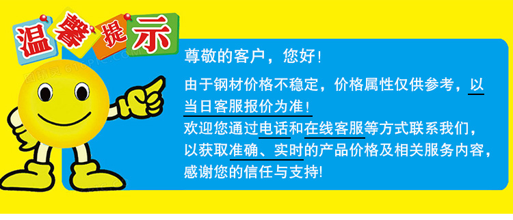 温馨提示.jpg