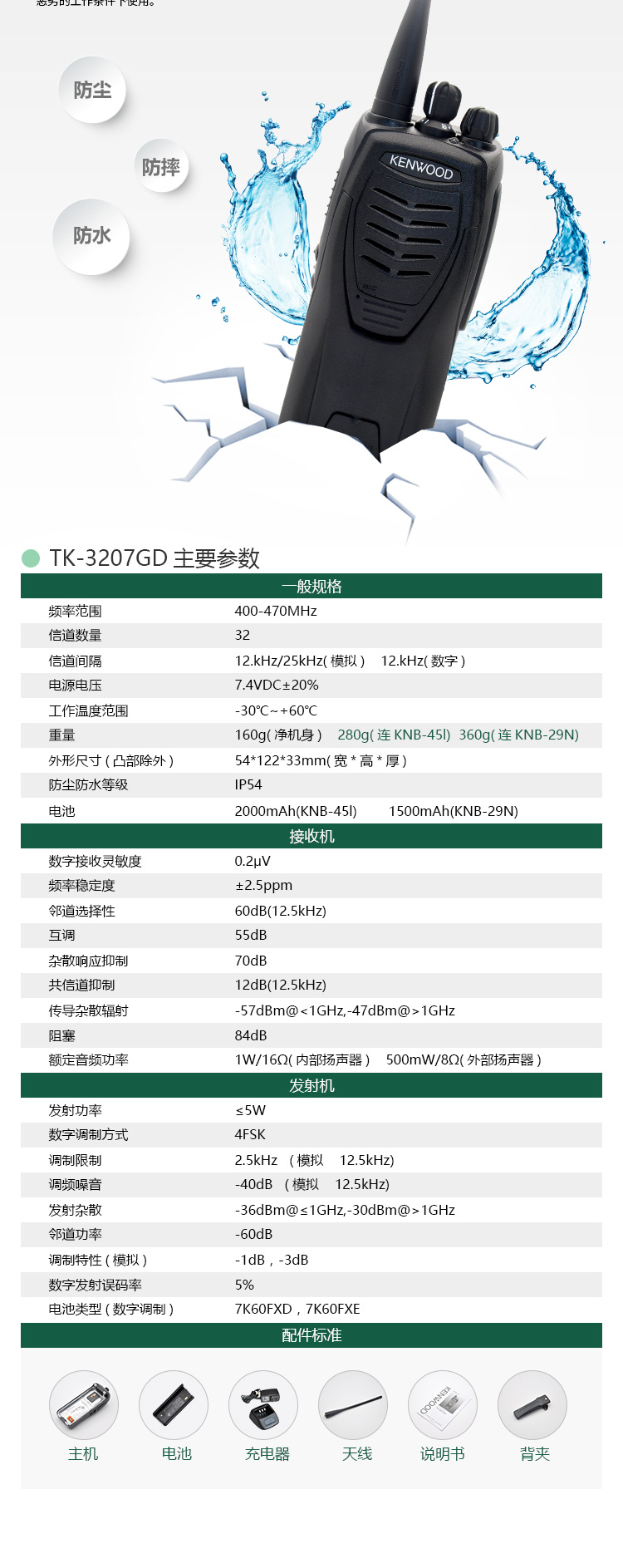 达州市通川 对讲机中继台建伍大功率隧道小区地下室车载无线电信号中转台