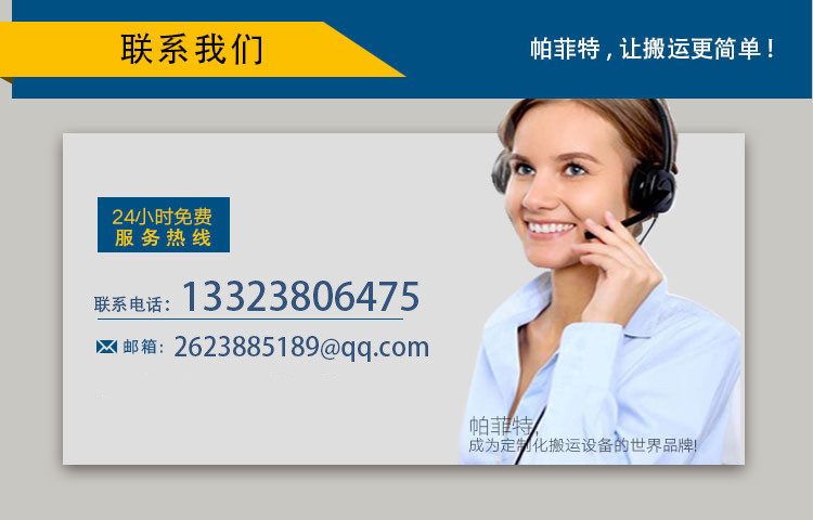 智能搬运平板车