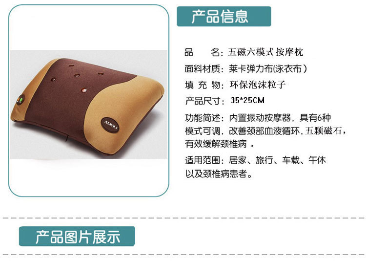 磁枕1