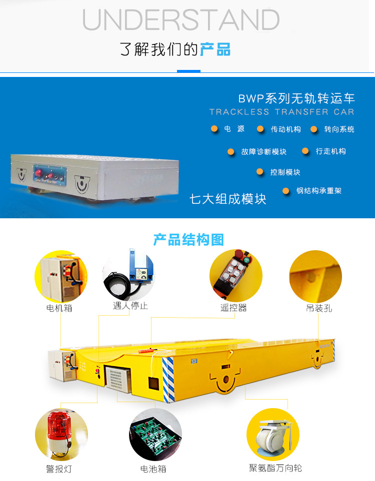 百特智能agv移动机器人 平台式智能搬运车 电动无轨平车直销